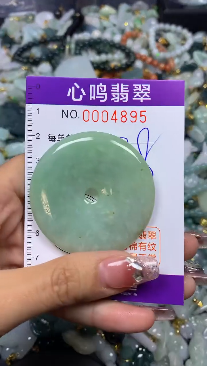 【闪购商品】翡翠颈饰未镶嵌闪购004895