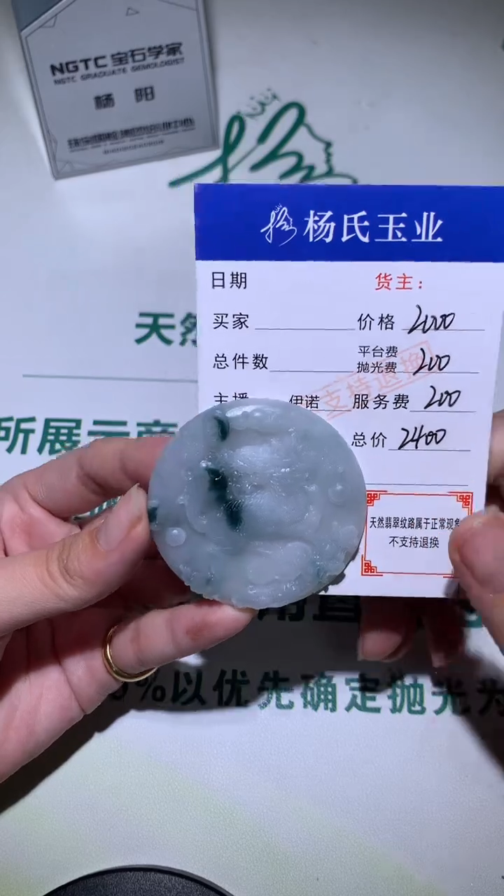 未镶嵌定制翡翠-毛货不退不换-