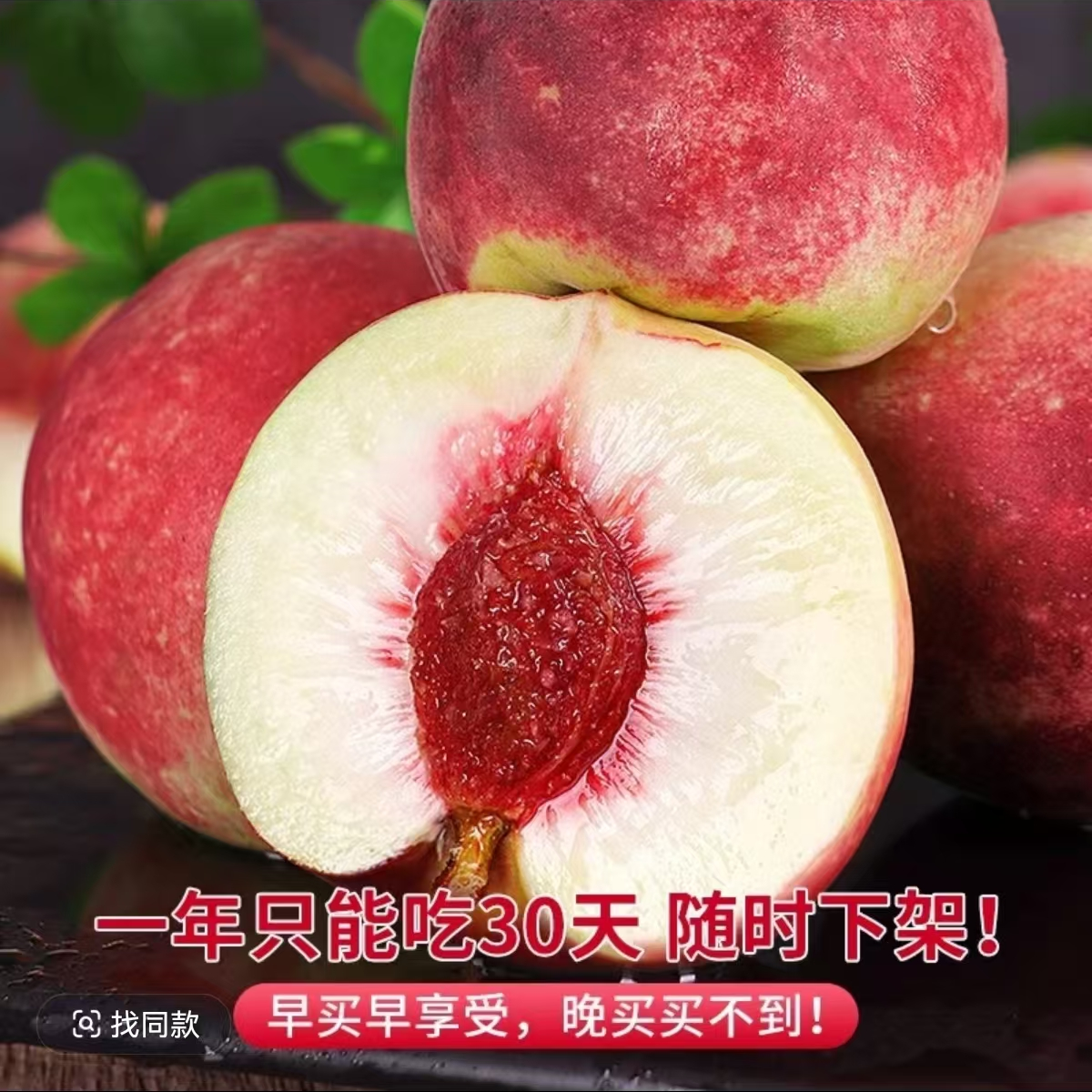 现摘现发冬桃新鲜应季水果脆甜多汁离核