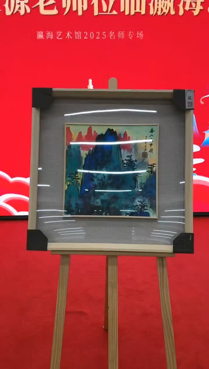 【闪购商品】国画瀛海精品收藏 字画