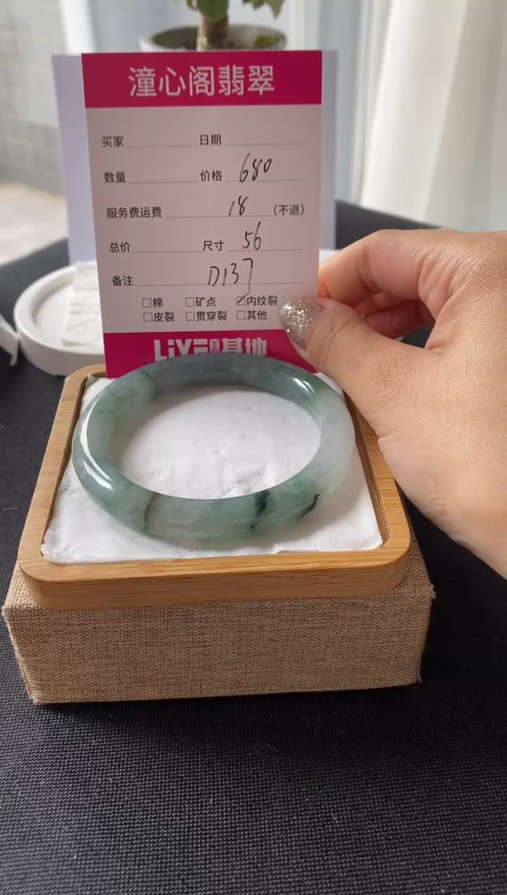 【闪购商品】翡翠手镯未镶嵌56.5圈口 编码D137