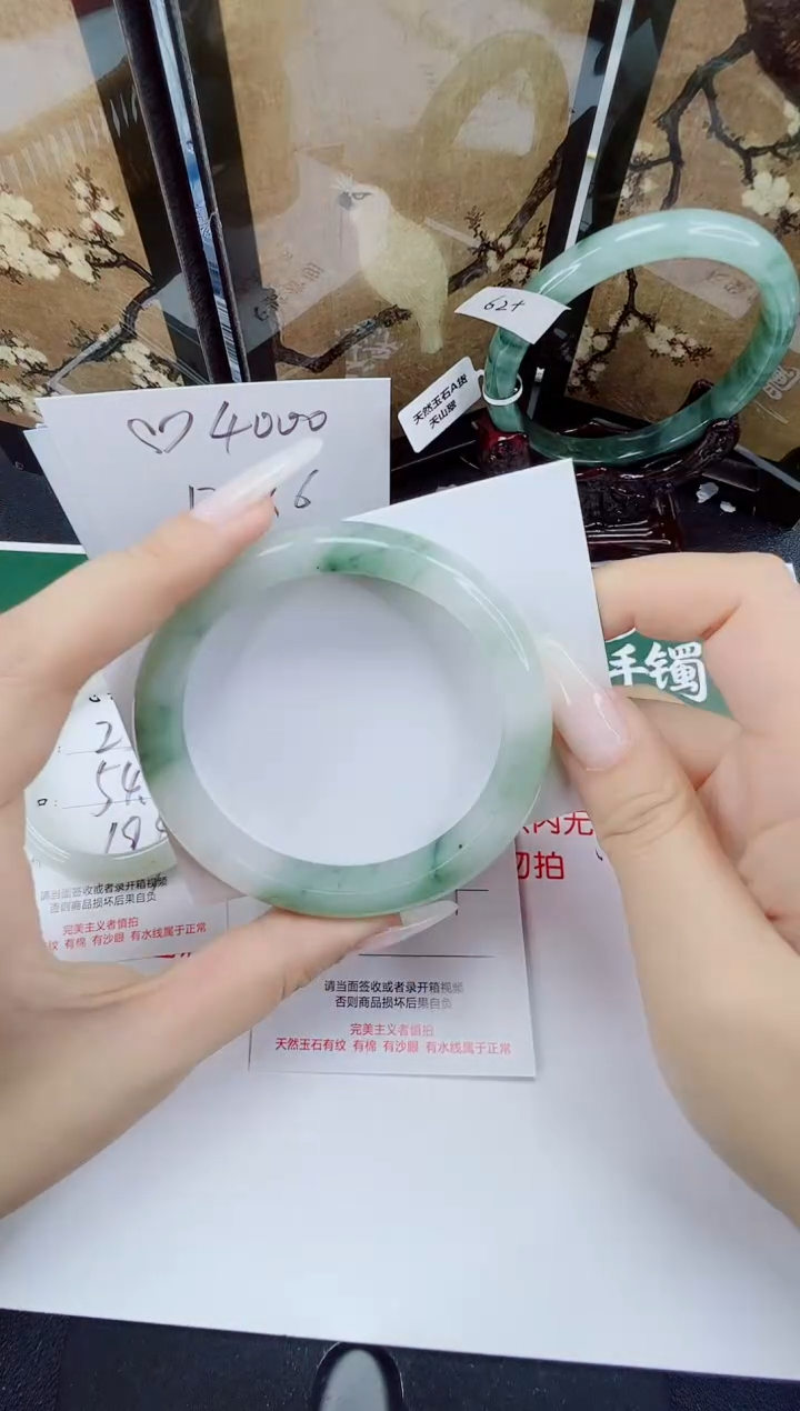 未镶嵌手镯石英质玉260-62/63
