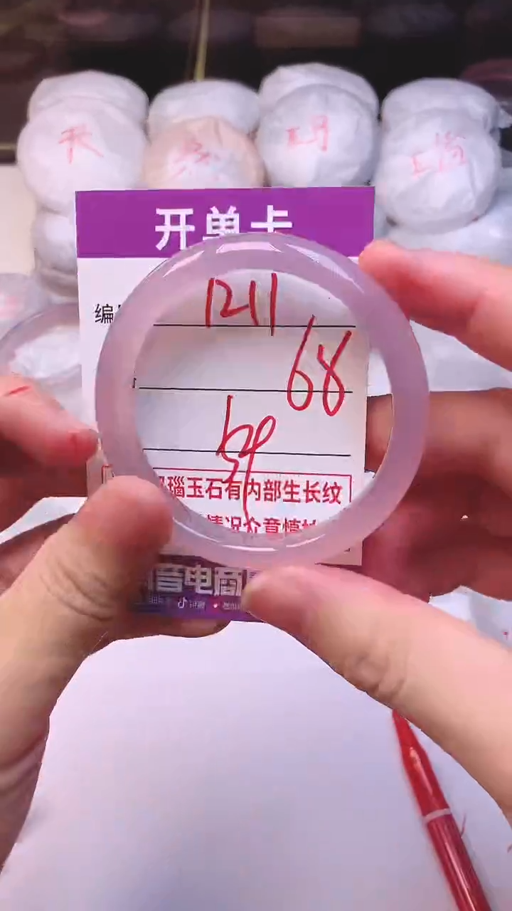 手镯玛瑙/玉髓未镶嵌1211