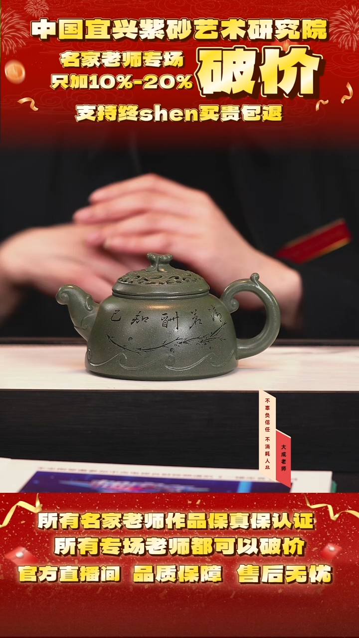 茶壶紫砂130号王 雪花绿泥 300cc左右