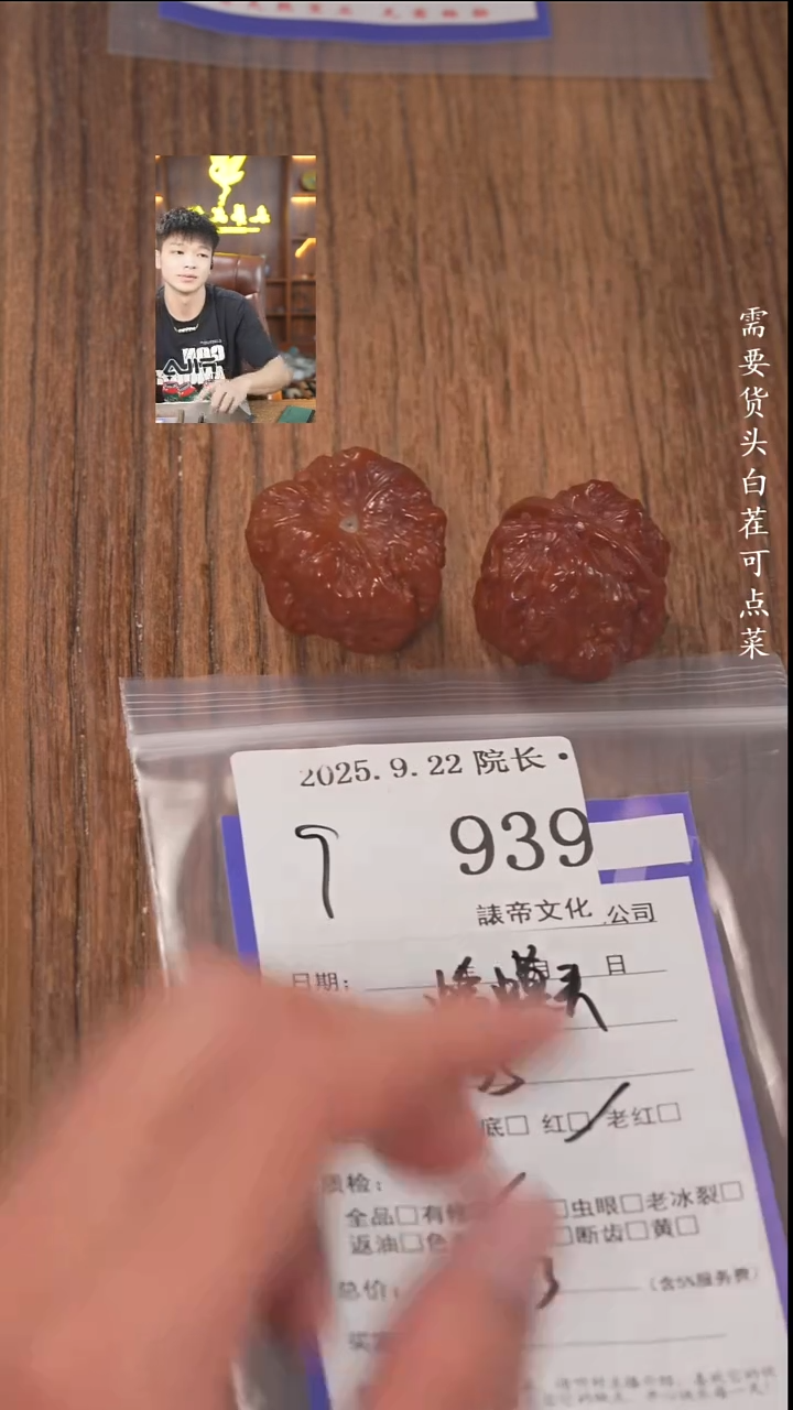 把件文玩核桃岩?諘帝文化939蛤蟆头