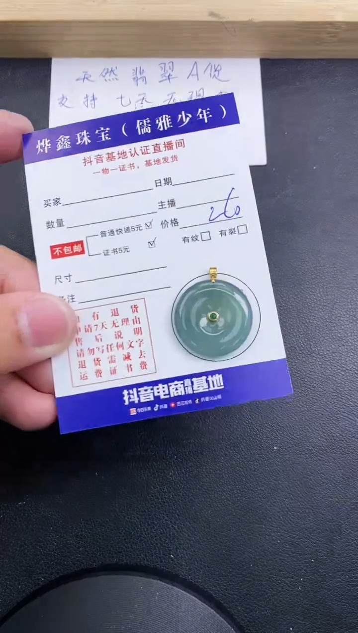 【闪购商品】翡翠颈饰18K金镶嵌天然翡翠A货赠皮绳