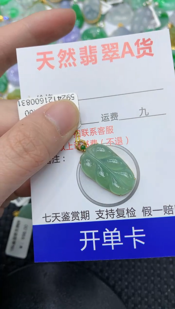 【闪购商品】翡翠颈饰18K金镶嵌11111111111