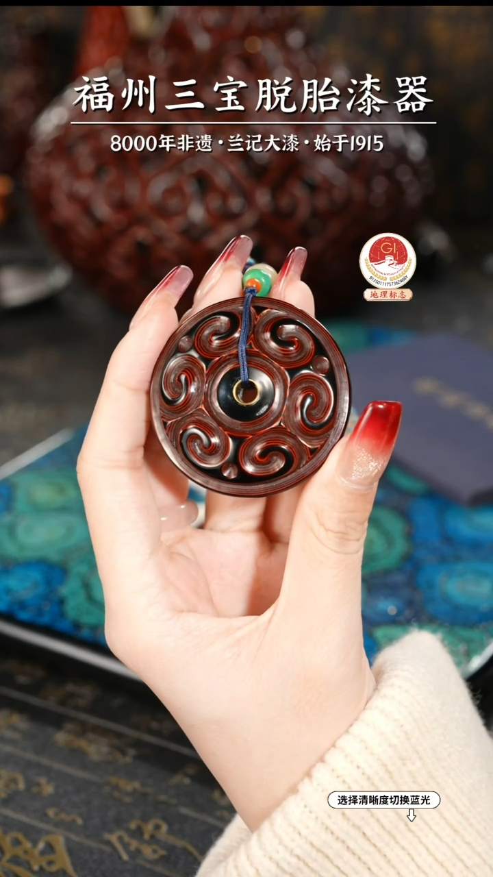【闪购商品】大漆漆器 何鹏飞老师制剔犀云雕平安扣