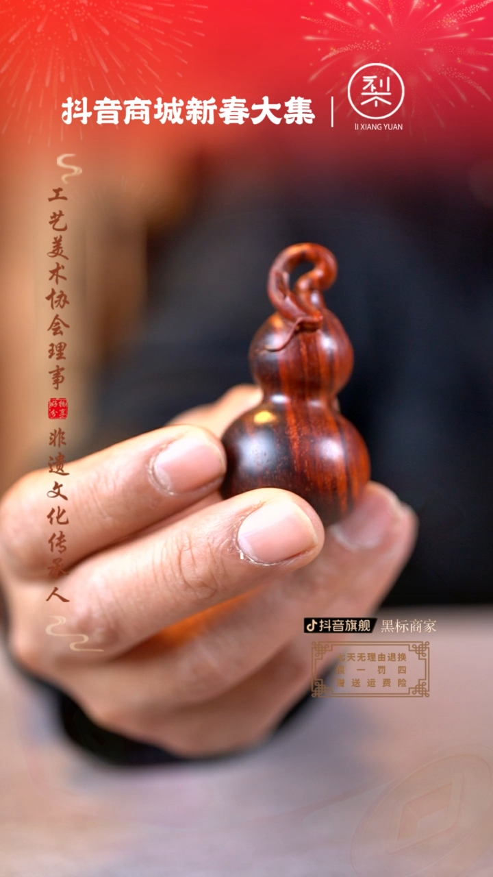 【闪购商品】檀香紫檀（小叶紫檀）木雕福禄寿盘玩手把件