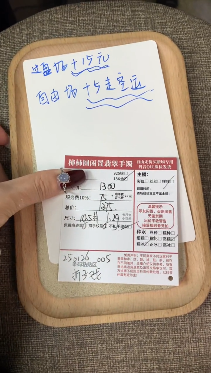 【闪购商品】翡翠戒指18K金镶嵌250126005