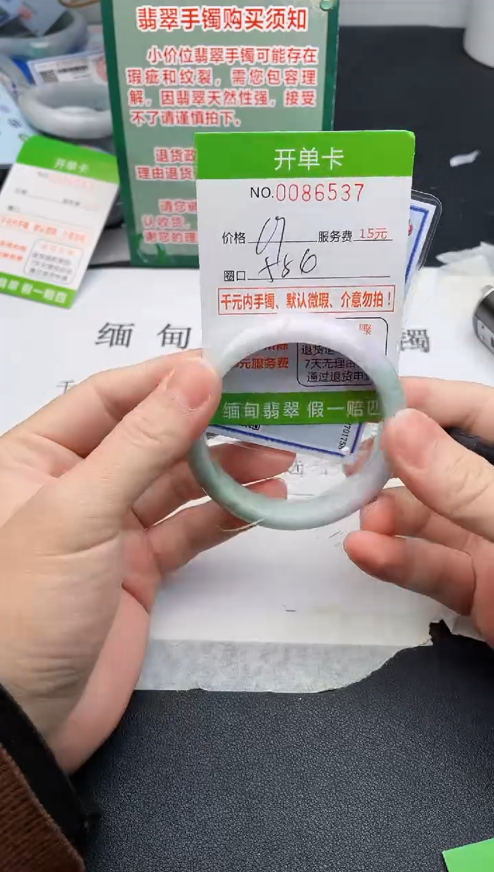 【闪购商品】翡翠手镯未镶嵌37天然缅甸A货
