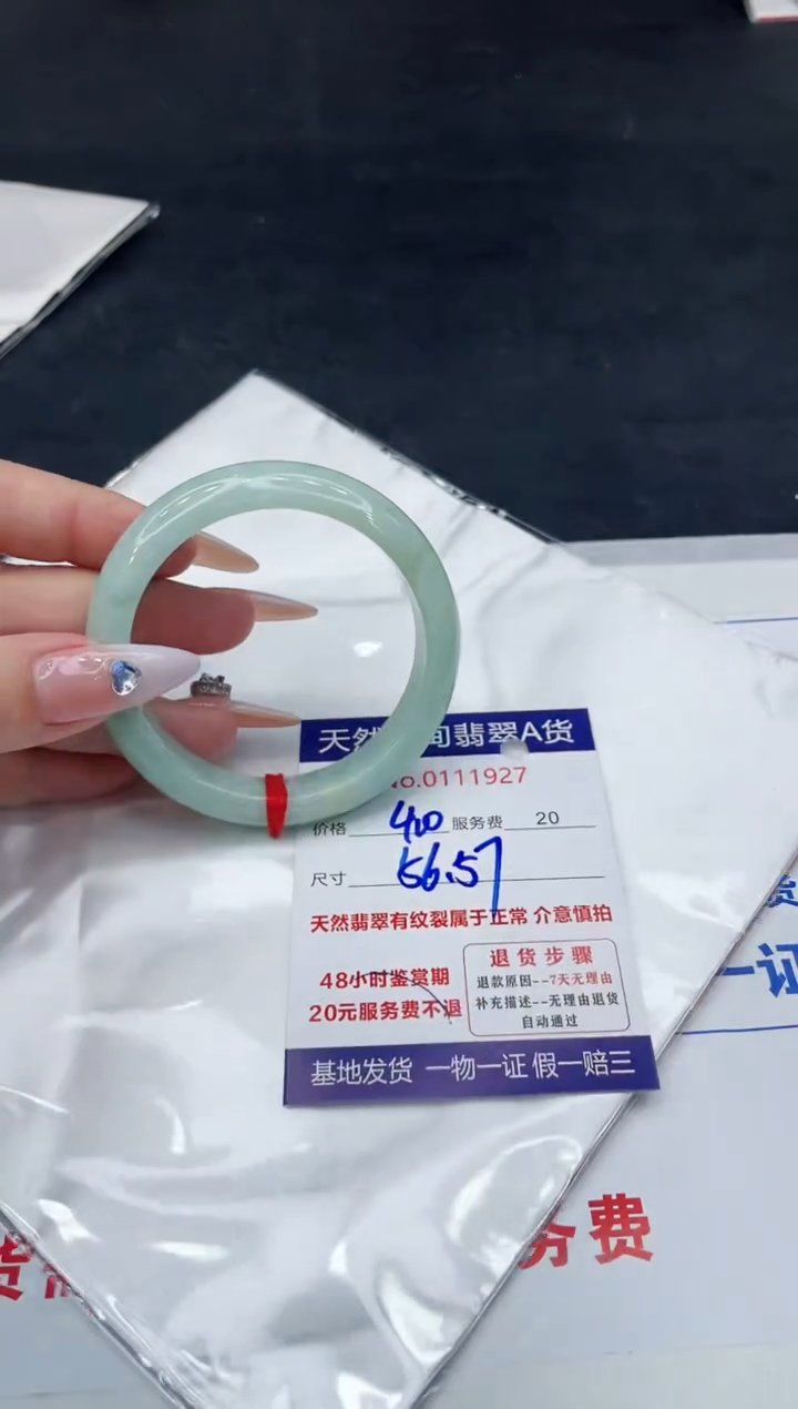 【闪购商品】翡翠手镯未镶嵌88888888