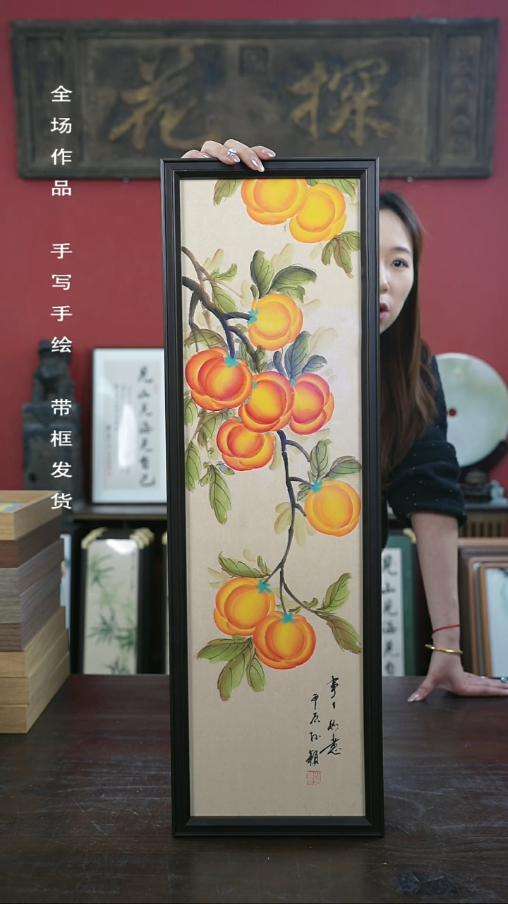 【闪购商品】书法手绘20*70-T657柿子