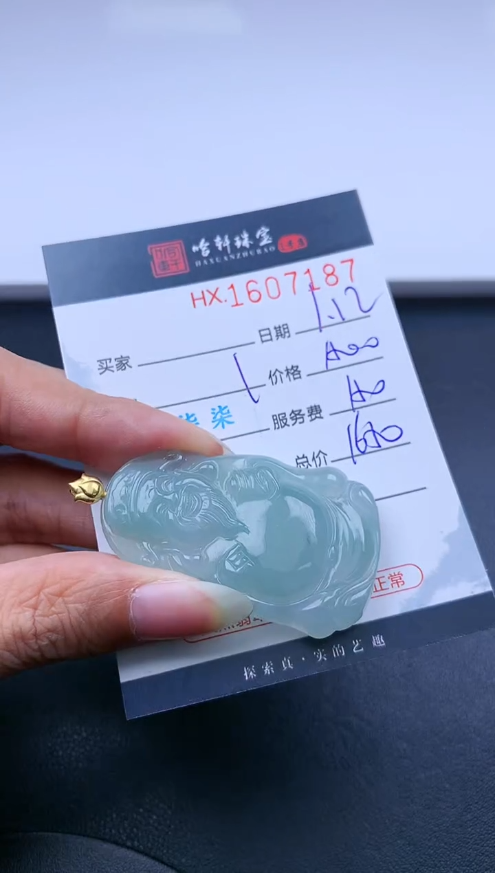 【闪购商品】翡翠挂件未镶嵌哈轩 挂件1