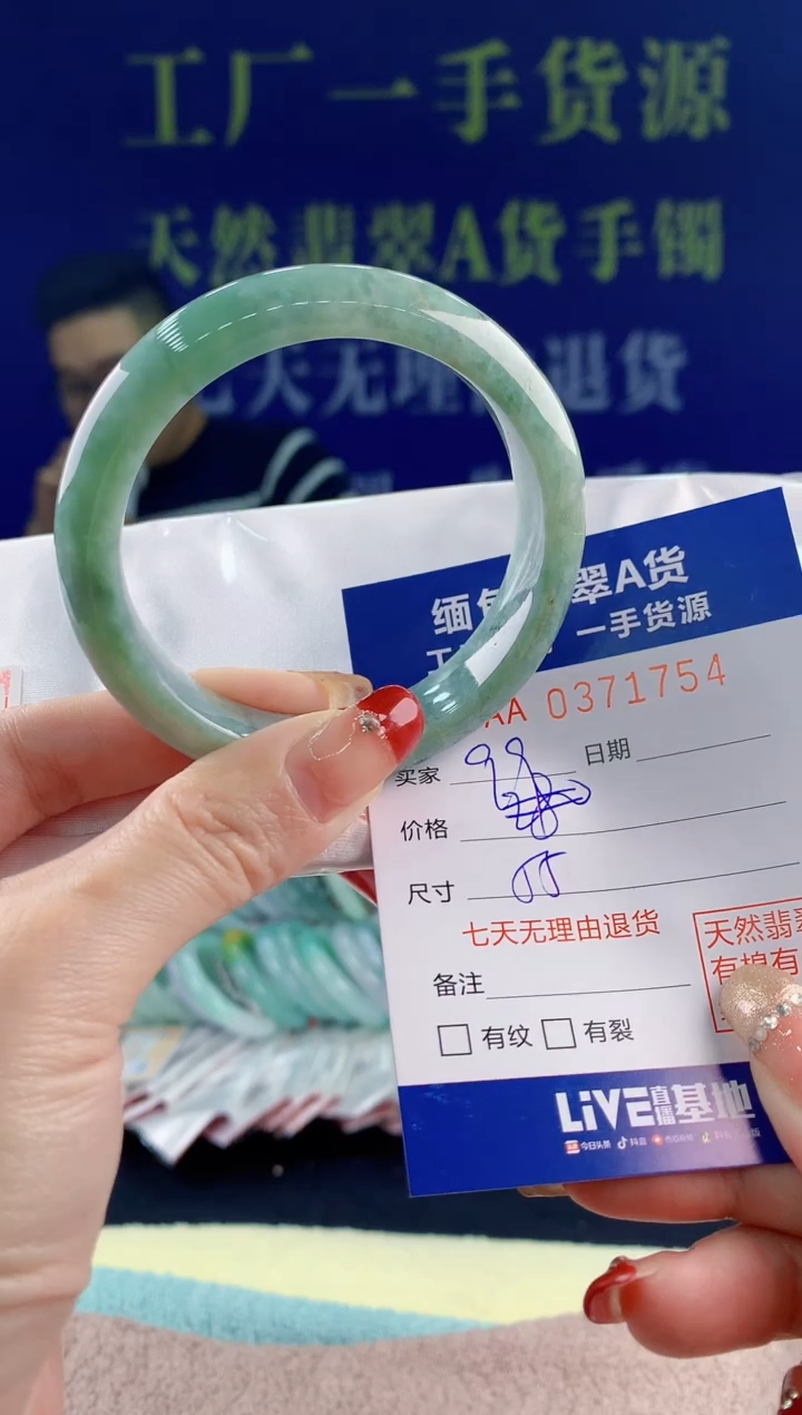 【闪购商品】翡翠手镯未镶嵌54天然翡翠A货