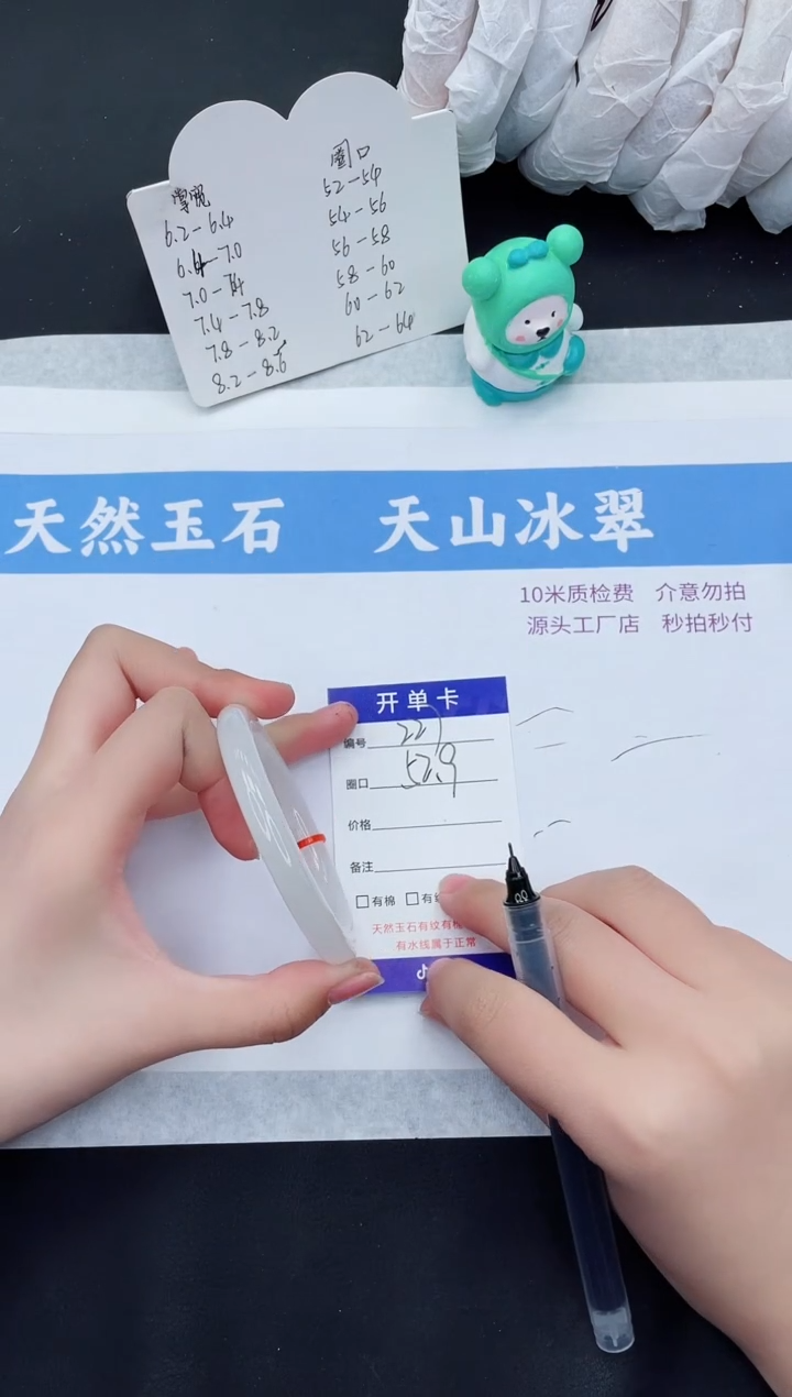 【闪购商品】石英质玉手镯未镶嵌BY227-52+