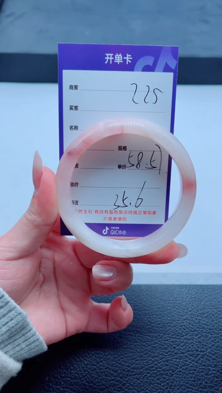 未镶嵌手镯石英质玉225-58