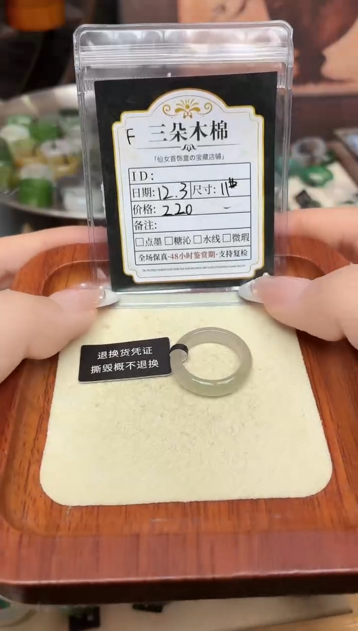未镶嵌戒指和田玉✨*玉11号