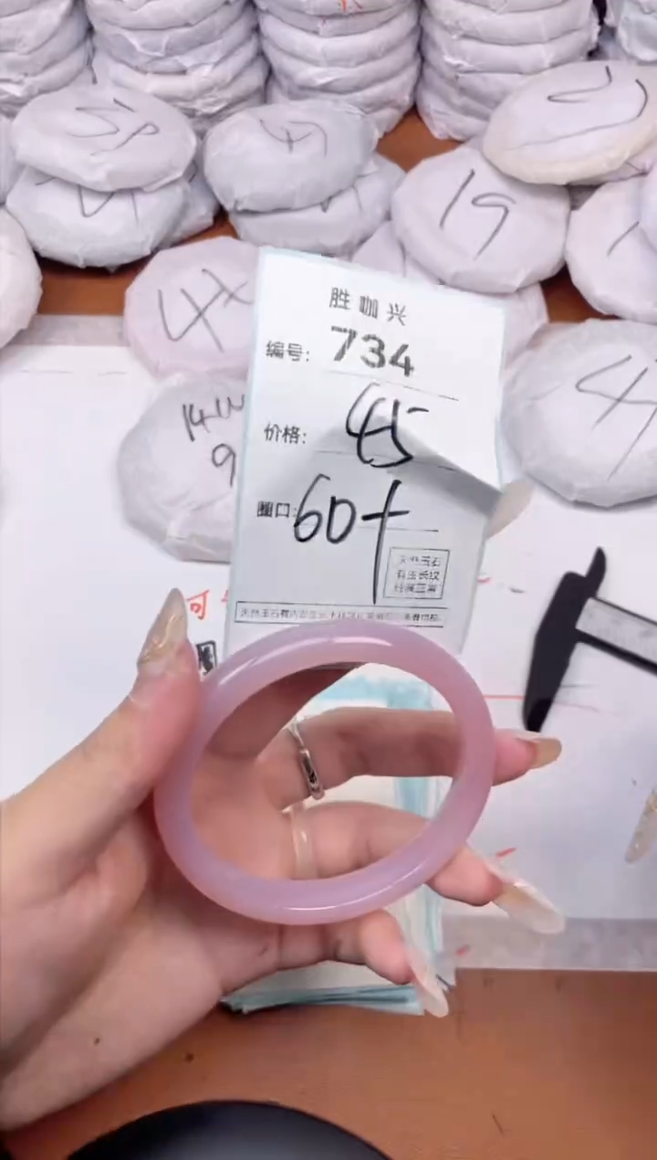 【闪购商品】玛瑙/玉髓手镯未镶嵌734