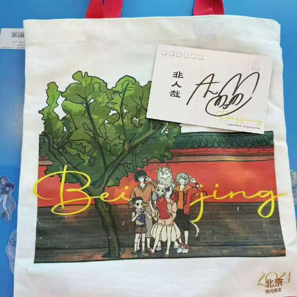 非人哉-【联名帆布袋】动漫角色周边盲盒