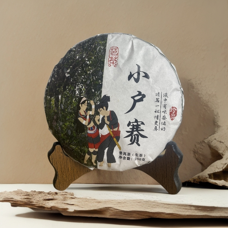 2025年【小户赛红土地春茶饼200克】兰花香花香入口甜润