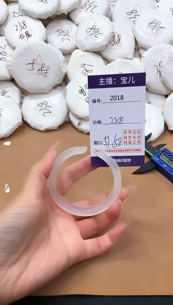 【闪购商品】玛瑙/玉髓手镯未镶嵌2018