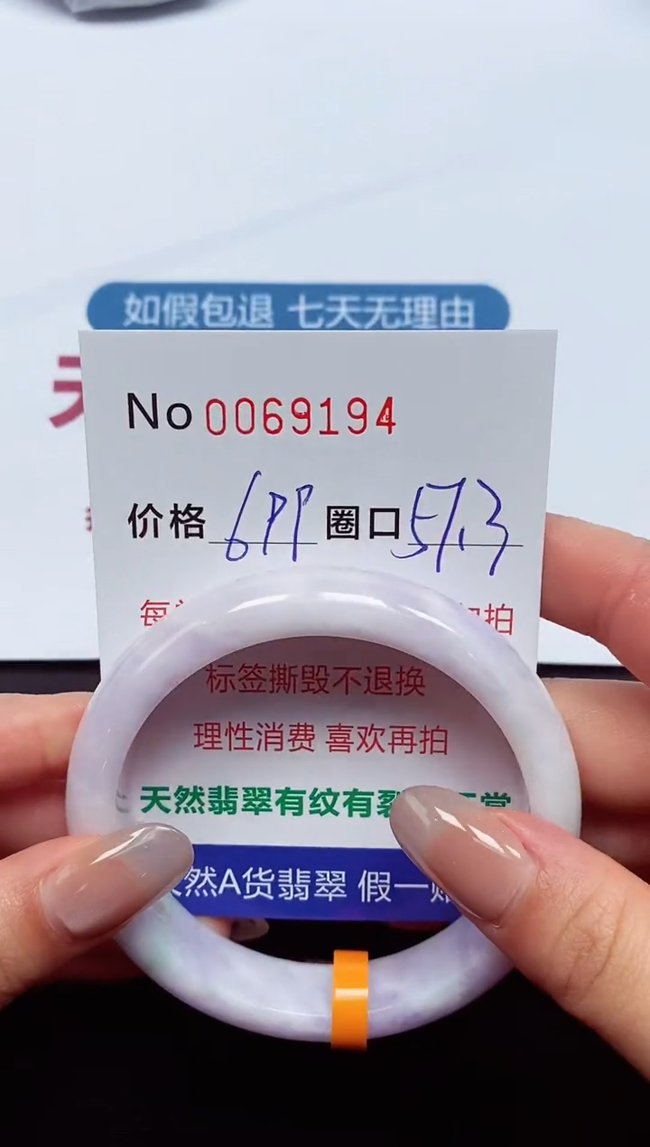 【闪购商品】翡翠手镯未镶嵌  0069194