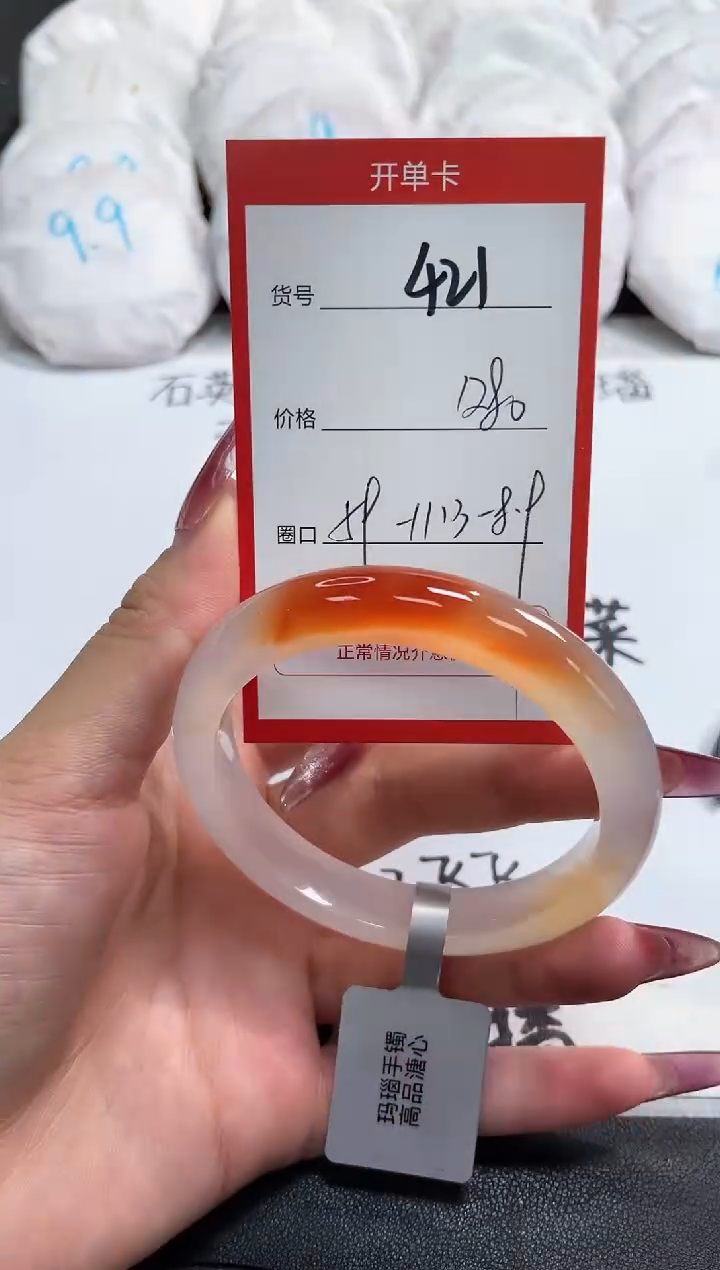 【闪购商品】玛瑙/玉髓手镯未镶嵌421