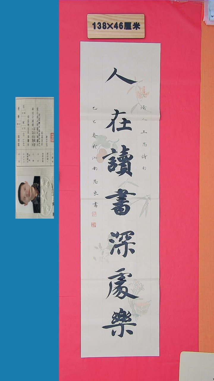 书法书法路思良老师书法 纯手写 安徽芜湖