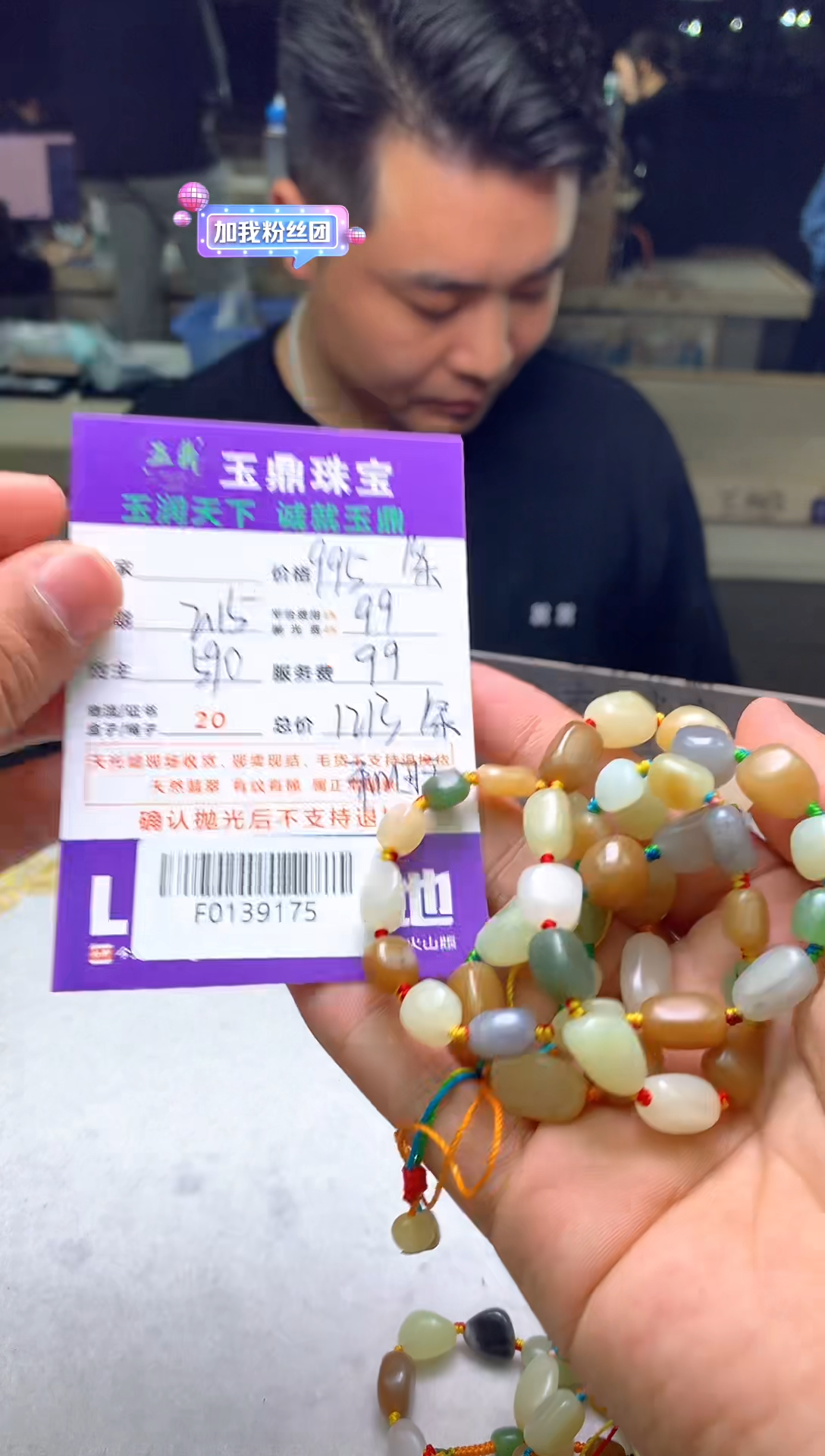 【闪购商品】定制和田玉---F0139175