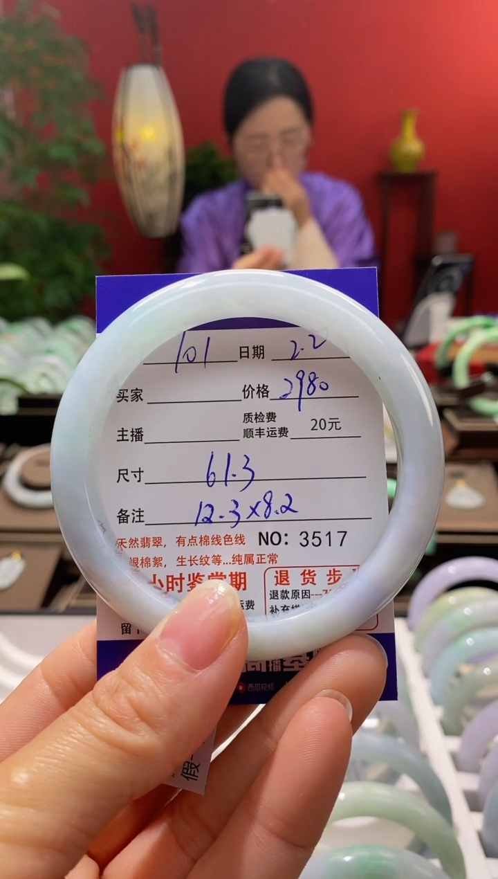 【闪购商品】翡翠手镯未镶嵌翡翠