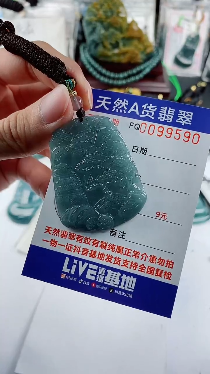 【闪购商品】翡翠颈饰未镶嵌多样性一件随机发货 山水牌50