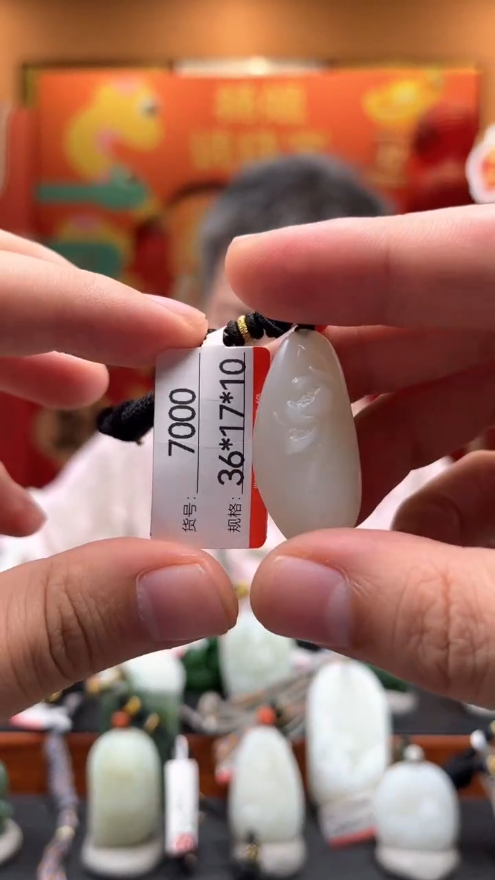 【闪购商品】和田玉吊坠未镶嵌1