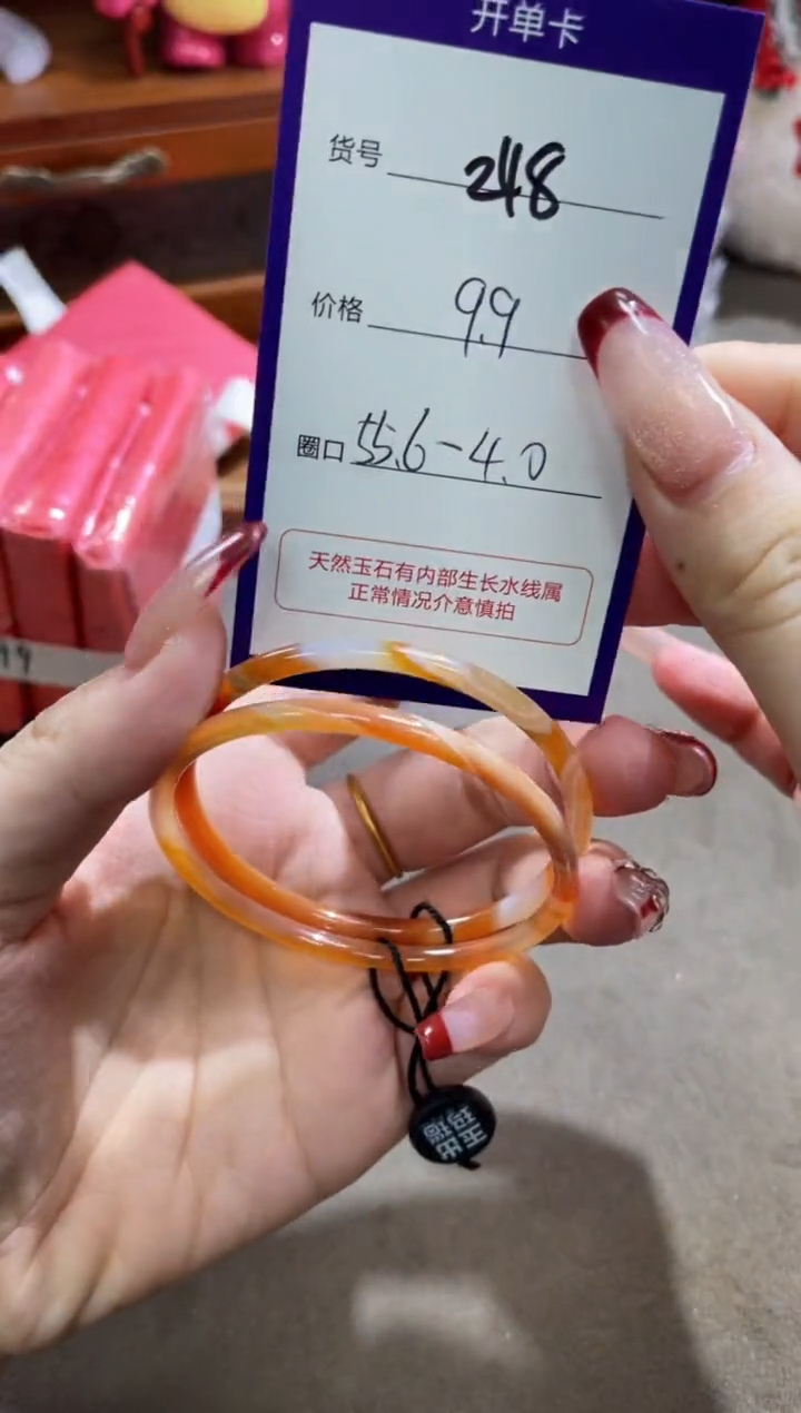 【闪购商品】玛瑙/玉髓手镯未镶嵌248