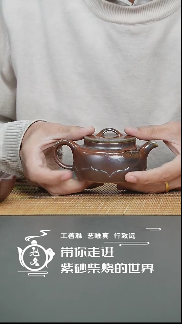 【闪购商品】紫砂茶壶原矿紫砂高温柴烧壶