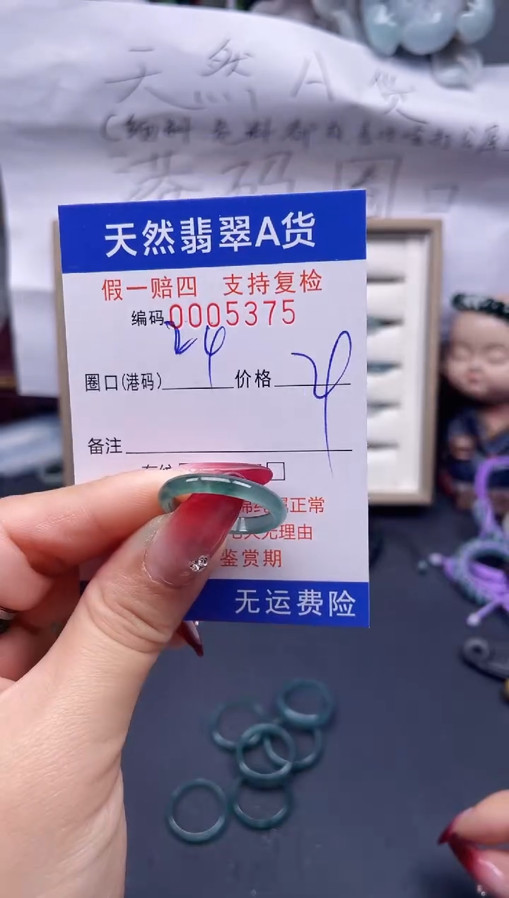 【闪购商品】翡翠戒指未镶嵌24*5375--