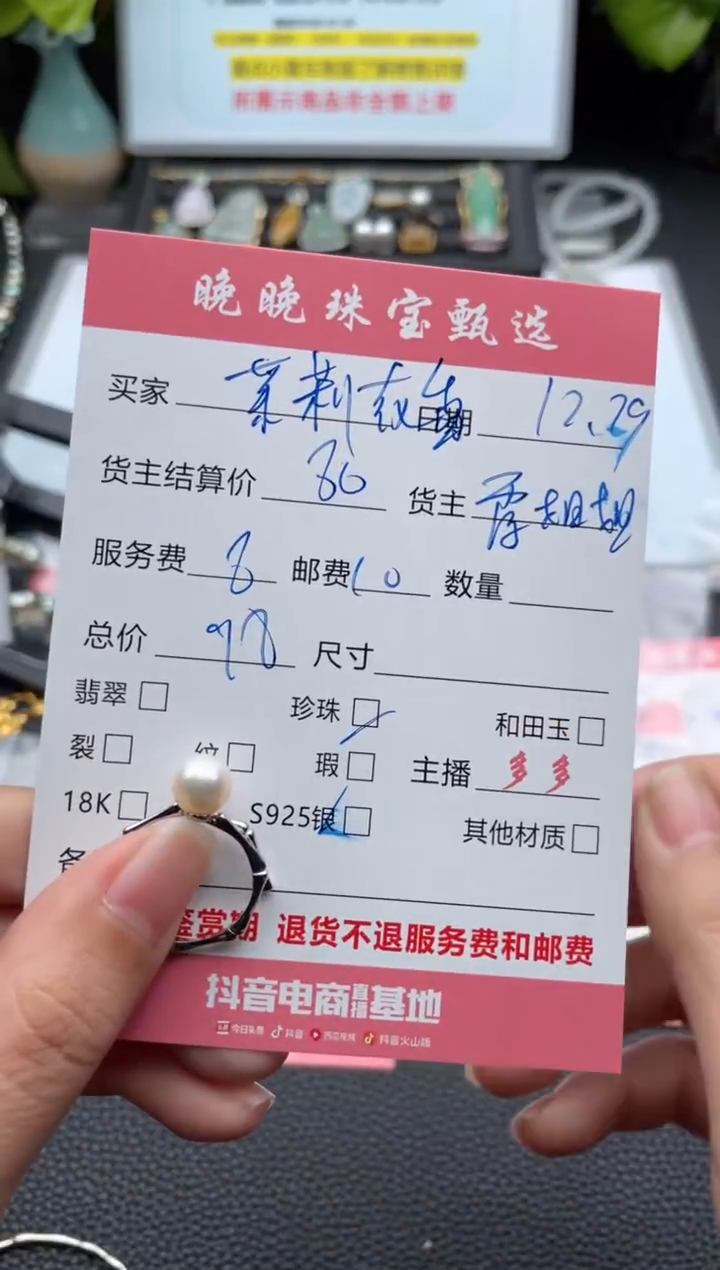 银S925镶嵌戒指海水珍珠茉**香戒指