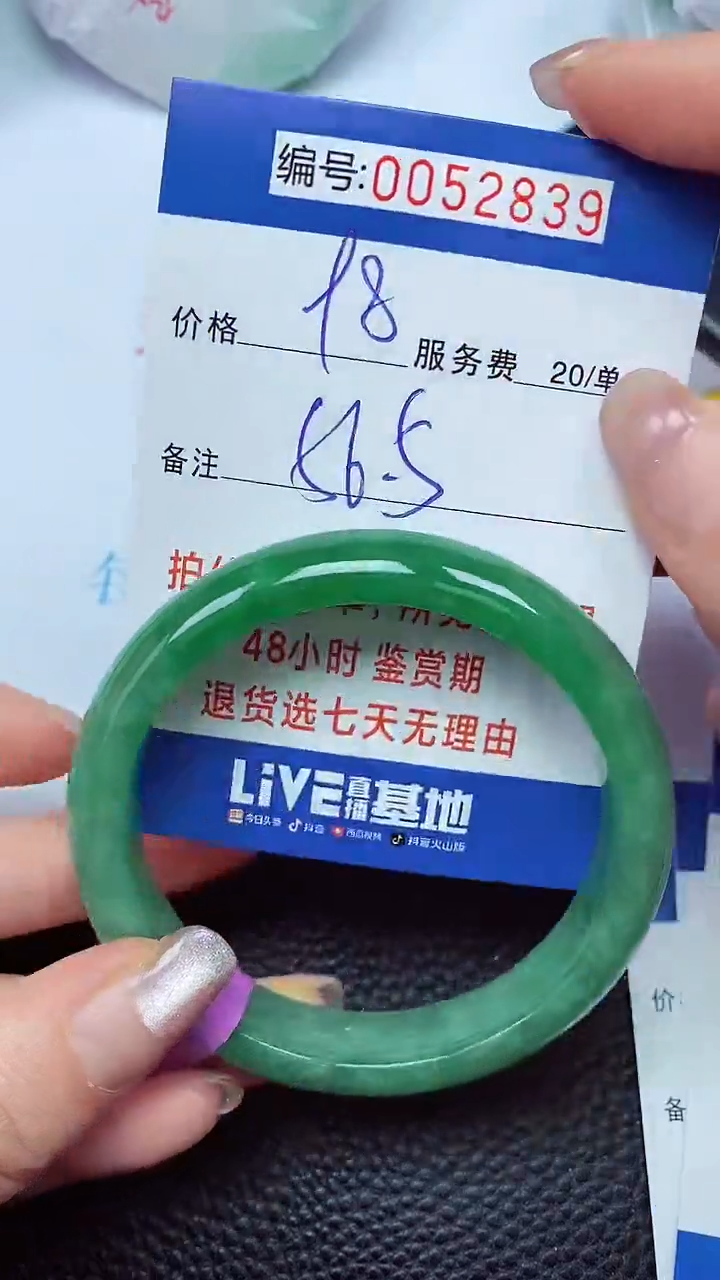 翡翠手镯未镶嵌00052839