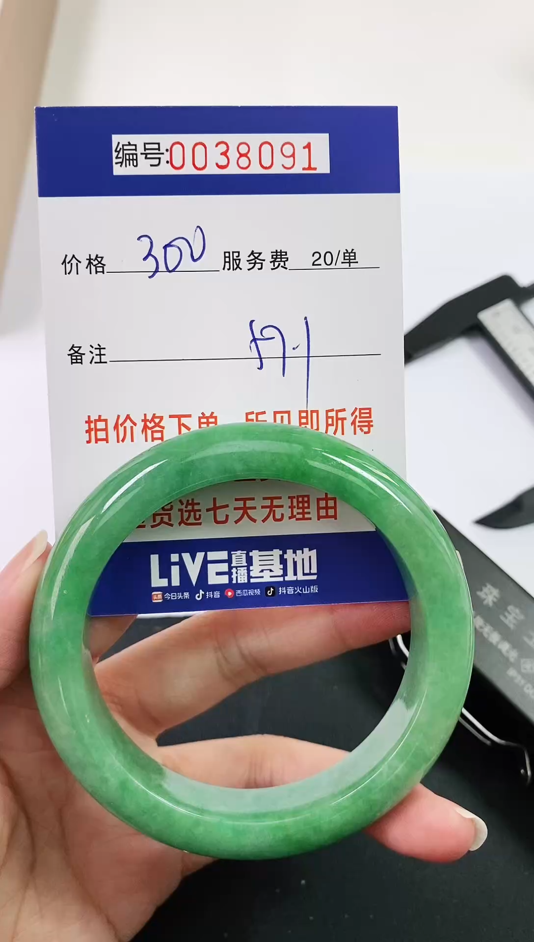 【闪购商品】以实物为准 000038091