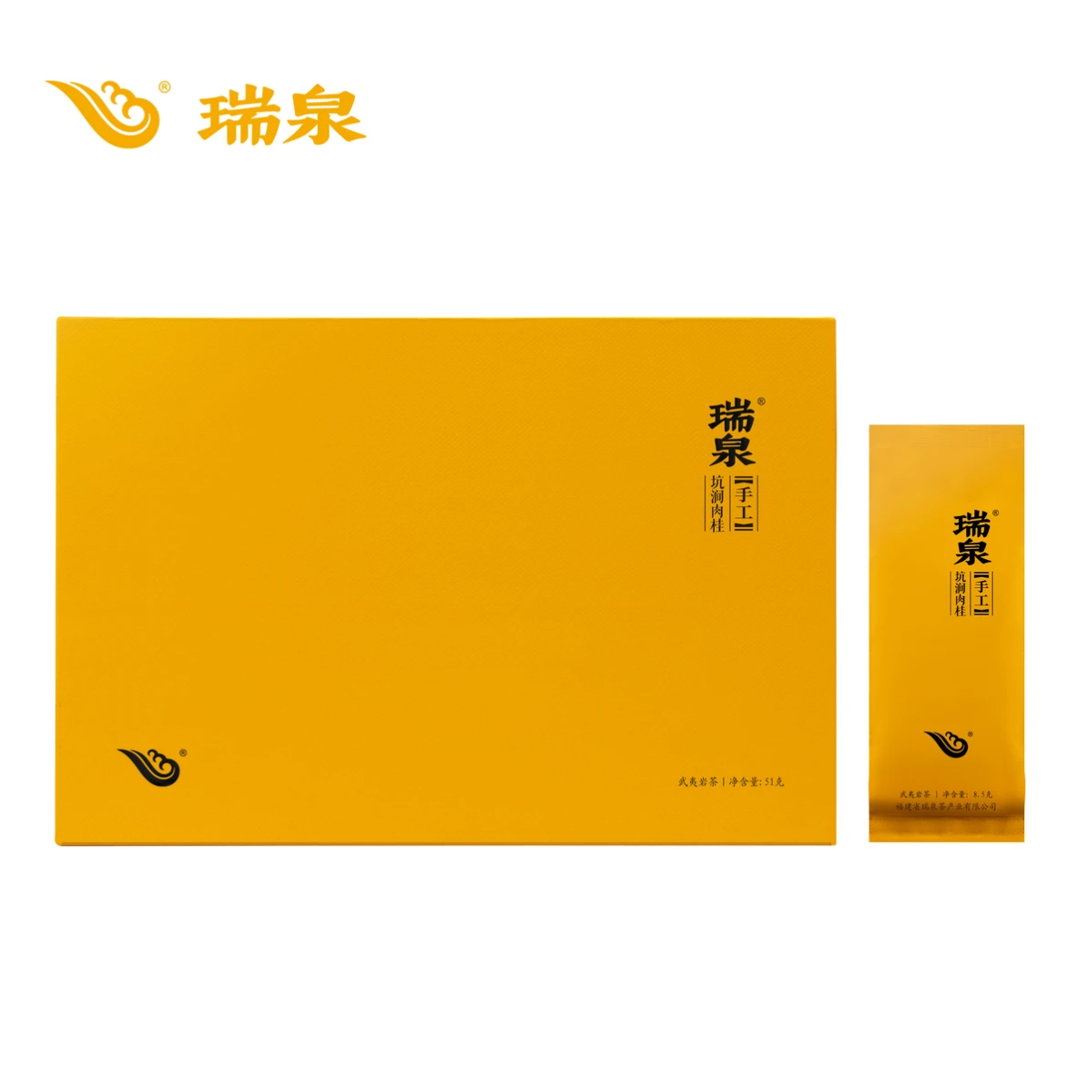 瑞泉坑涧肉桂】51g6泡武夷岩茶茶叶