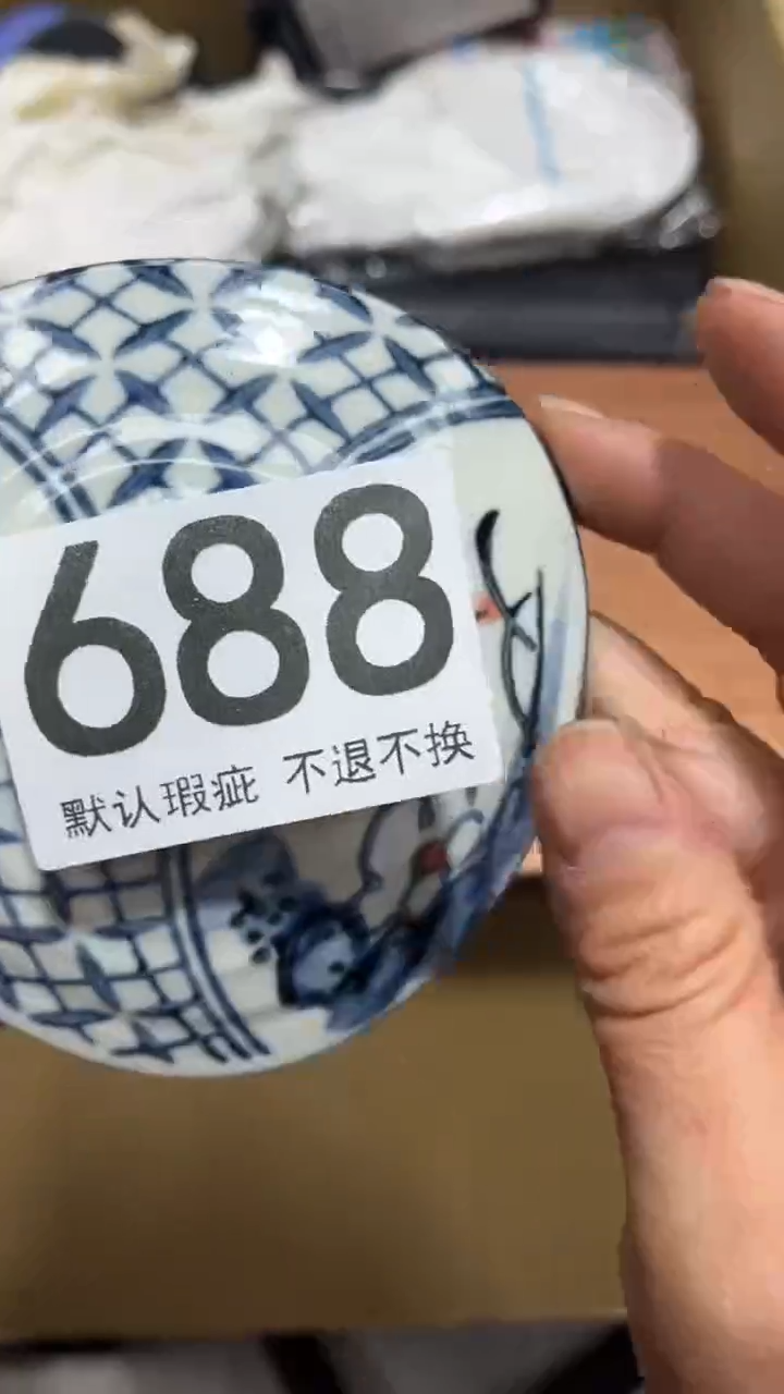 狮****a编号688六斤半杂货铺