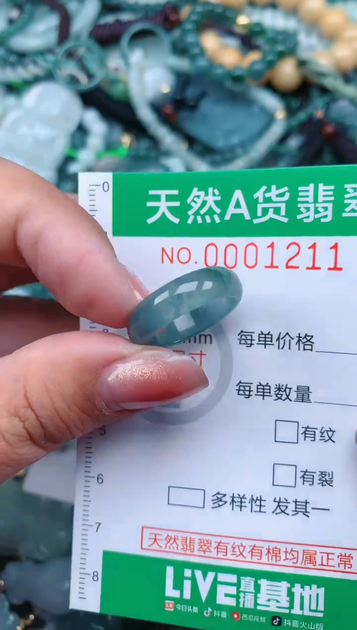 【闪购商品】翡翠颈饰未镶嵌.0001211