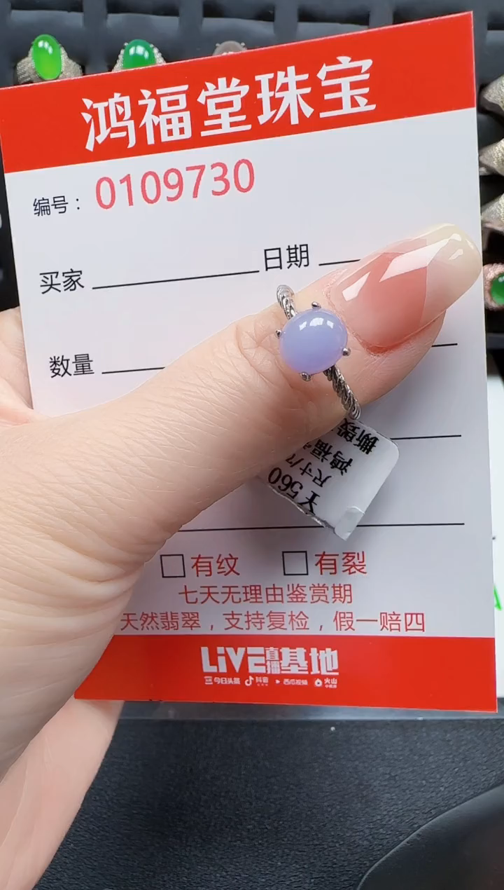 【闪购商品】翡翠戒指银S925镶嵌9730