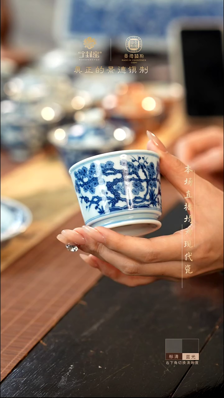 宁封窑松竹梅直筒杯