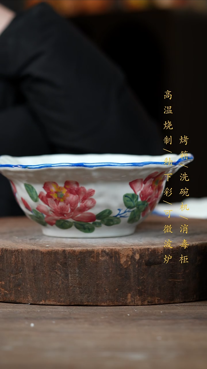 瓷片景德镇高温釉下彩（食品级）