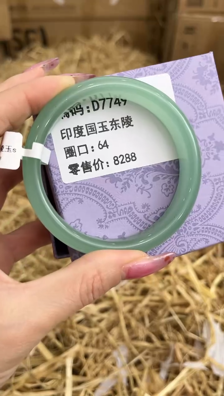 未镶嵌手镯石英质玉D7749