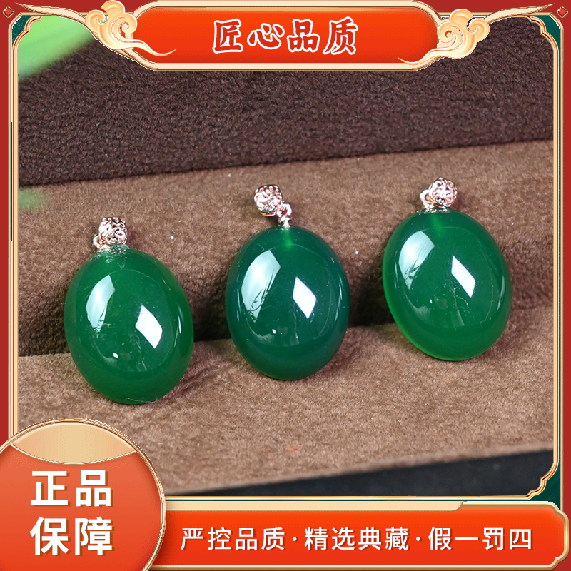 【金凤凰珠宝】MT2671-今绿宝玛瑙吊坠-多样性只发一件