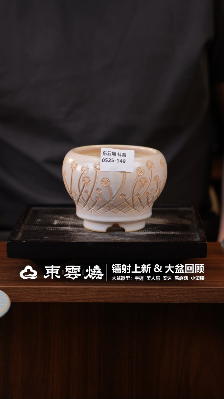 0525-149 口 8.5 雪莉桶