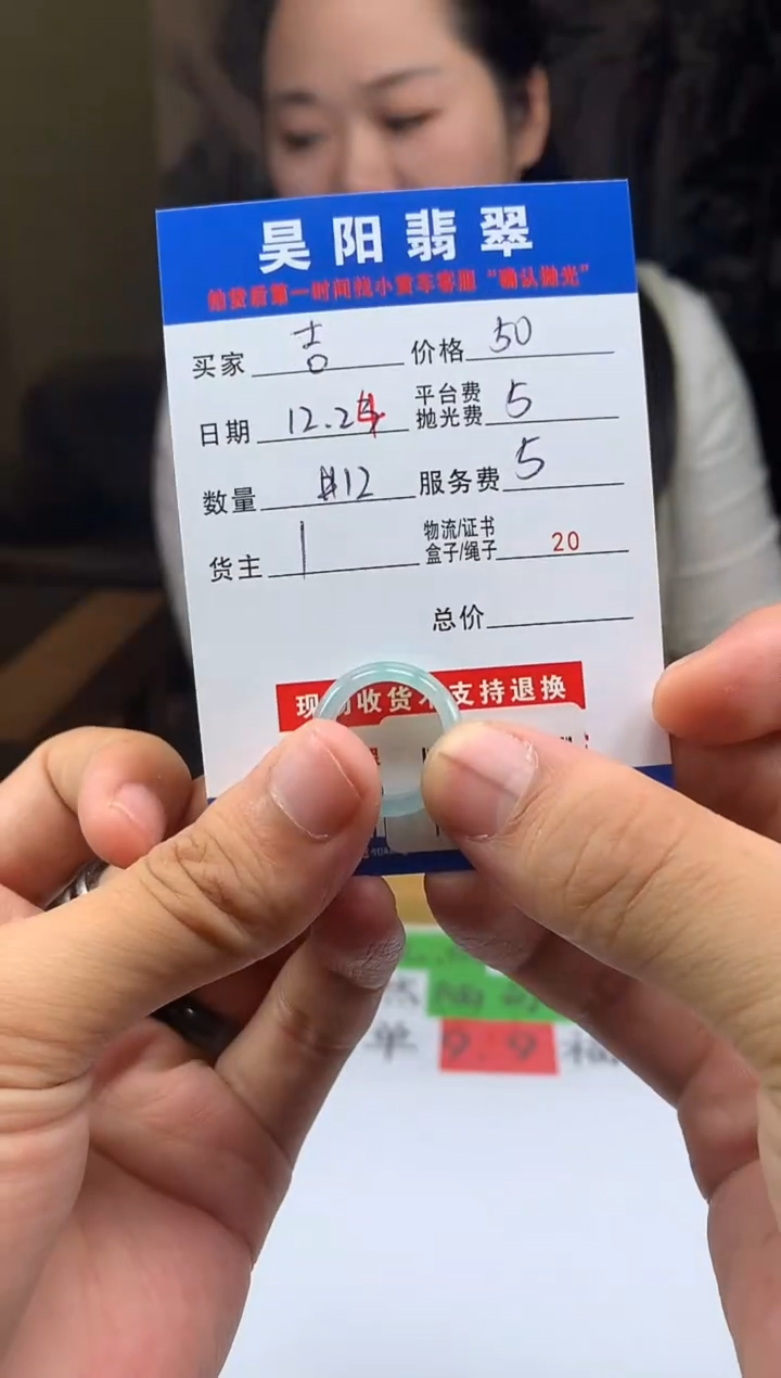 未镶嵌定制翡翠吉****练HY224108
