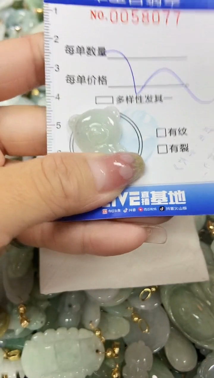 【闪购商品】翡翠颈饰未镶嵌闪购0058077